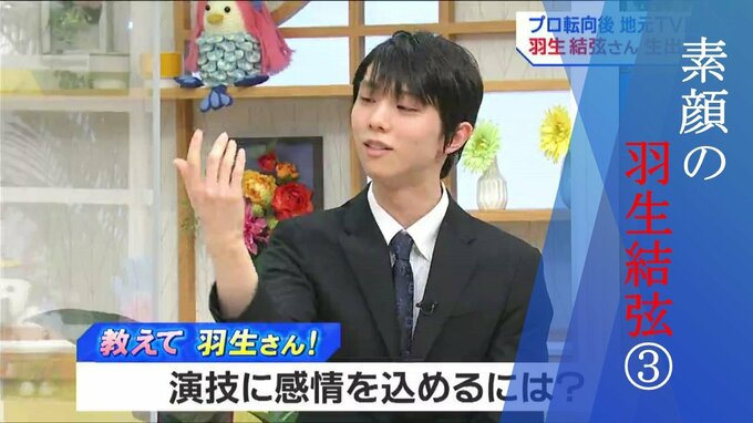 「自分のことそんなに好きじゃない」そのワケは？“素顔の羽生結弦″が語る、どんな質問にも答えます③|TBS NEWS DIG
