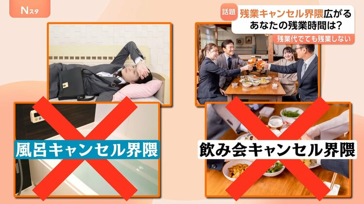 残業キャンセル界隈”は生産性UPの可能性も？一方「“育成キャンセル