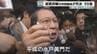 「伝説の人、富山の顔」元衆院議長・綿貫民輔さん99歳で死去　別れ惜しむ声相次ぐ「太陽みたいな方」　”道路族”として東海北陸道の開通に尽力　富山　|　富山のニュース｜天気・防災｜チューリップテレビ