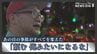 「俺みたいになるな」一晩で半身不随、男性が伝える心の叫び　繰り返し冒した危険行為　|　沖縄のニュース｜RBC 琉球放送