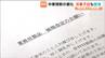 「毎月のように届く値上げの通知書．．．」東松島市の洋菓子店　中東情勢悪化・物価高で悲鳴　宮城　|　宮城のニュース│tbc NEWS│tbc東北放送