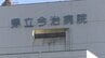 愛媛県立今治病院の建て替え 事業費を87億円増額の総額298億円に 開院は2031年度後半へ延期　|　愛媛のニュース - Nスタえひめ｜あいテレビは6チャンネル