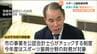 仙台市内のスポーツ施設25か所の維持管理「試算に乖離  精度高めて」　包括外部監査が結果公表　|　宮城のニュース│tbc NEWS│tbc東北放送