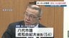 【八代〝巨額〟汚職事件】八代市議を起訴　新市庁舎建設あっせん収賄罪　ほか2人は処分保留で釈放　|　熊本のニュース｜RKK NEWS｜RKK熊本放送