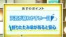 高知の天気　14日雲広がりやすくにわか雨のところも　山岸拓気象予報士が解説　|　高知のニュース・天気｜KUTV NEWS | KUTVテレビ高知