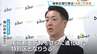 【大阪都構想】維新の大阪市再編は「4区案」に決定　横山氏「副首都にふさわしい」維新議員過半数が支持　法定協で提案へ　|　MBSニュース | 関西の最新ニュースを分かりやすく。