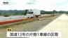 死亡したのは新潟県の55歳男性　未明に乗用車と軽乗用車の正面衝突事故　死因は外傷性くも膜下出血　乗用車が対向車線にはみ出したか（山形・上山市）　|　山形のニュース│TUYテレビユー山形