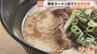 「少しでも熊本の力になれたら」熊本ラーメン店が被災地を支援…店内に募金箱、約3週間で4万円集まる　富山・高岡市　|　富山のニュース｜天気・防災｜チューリップテレビ