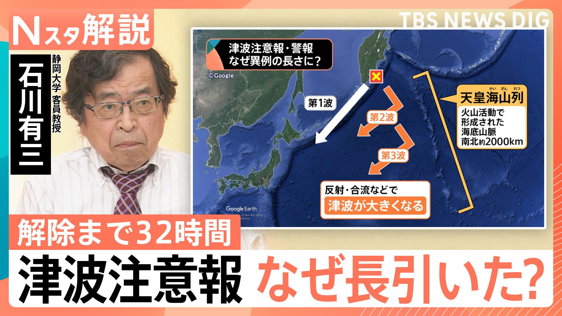 津波残された娘 NNNドキュメント】11年捜し続けた父… 津波で犠牲になった娘との再会