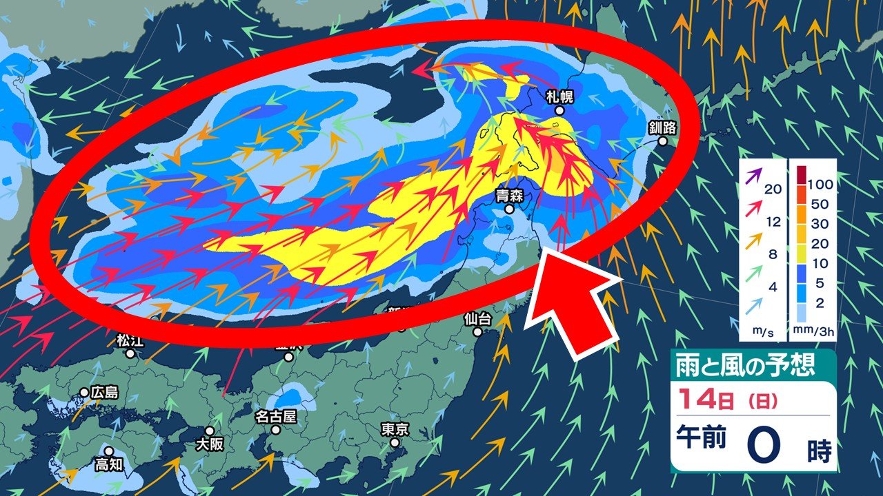 大雨情報】今週末13～14日は北・東⽇本の⽇本海側で「大雨」か