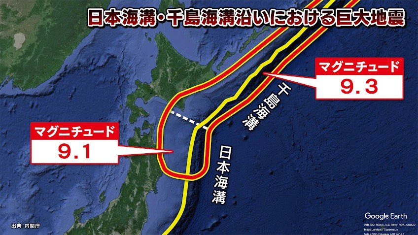 8日に気象庁発表の「南海トラフ地震臨時情報」 もしも北海道・三陸沖で