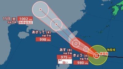 台風情報】台風11号 沖縄の南を1時間に約25キロの速さで西へ進む 15日