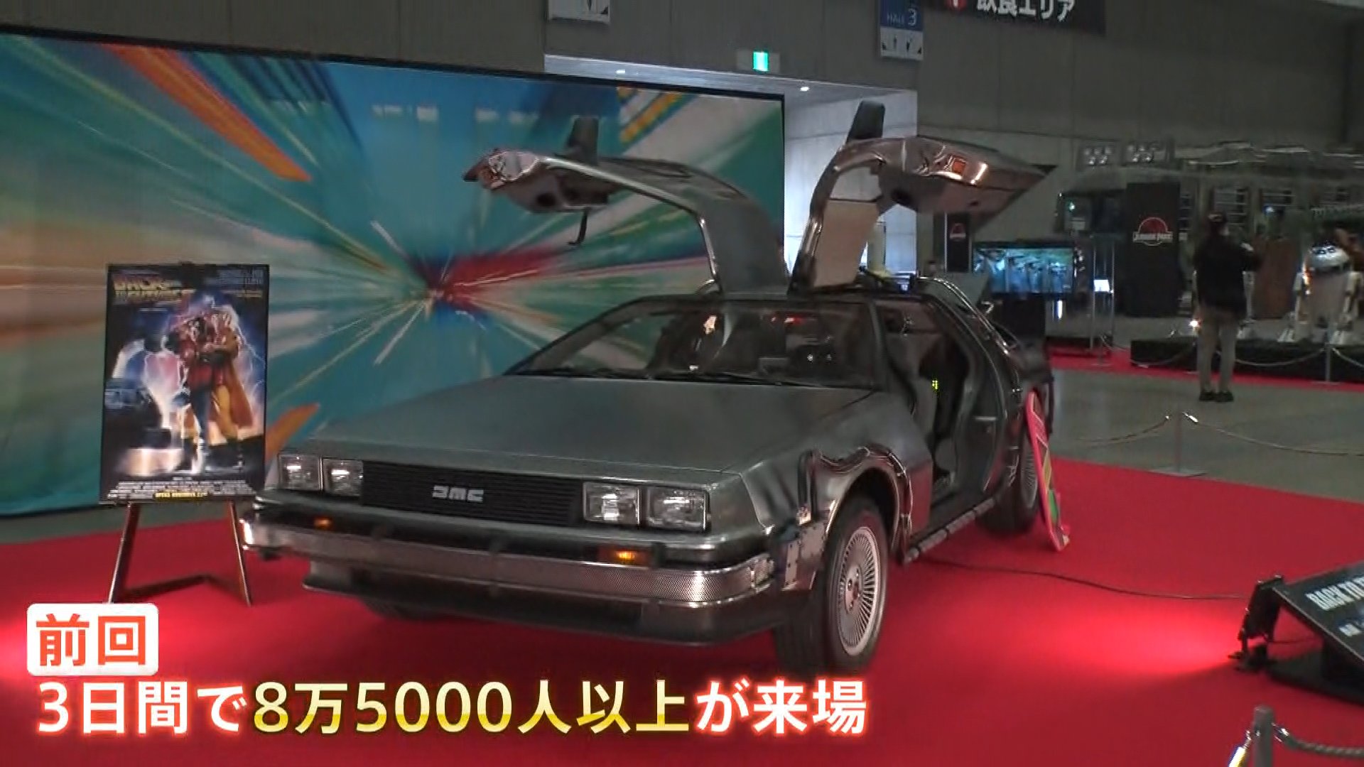 ポップカルチャーの祭典「東京コミコン2024」開幕！ 会場には