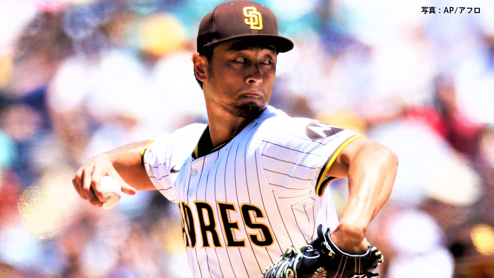 ダルビッシュ 7回無失点で今季初勝利！歴代トップ日米通算204勝 ボール