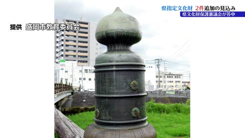 県指定文化財に中津川橋梁青銅擬宝珠と大迫あんどんまつり 答申へ 岩手