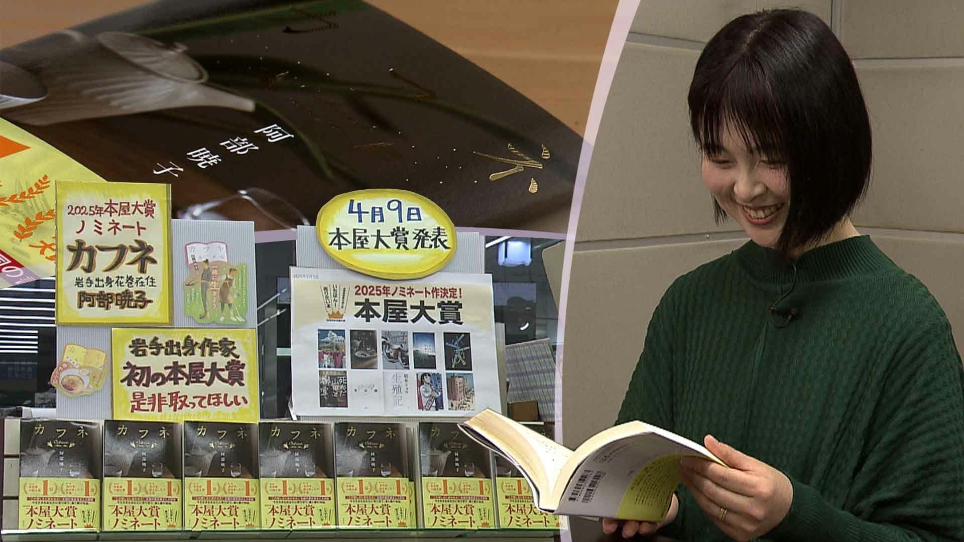 心に響くと評判」 著作「カフネ」が本屋大賞にノミネートされた作家