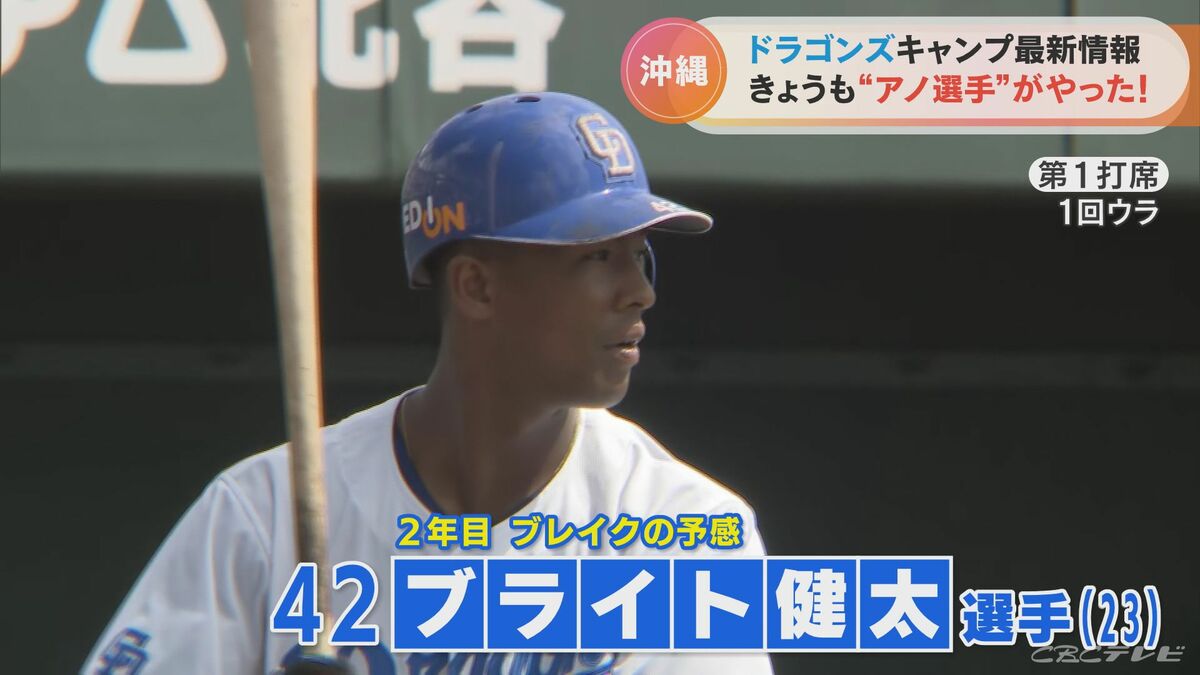 なかなかもらえないチャンスを今もらっている」ドラゴンズ
