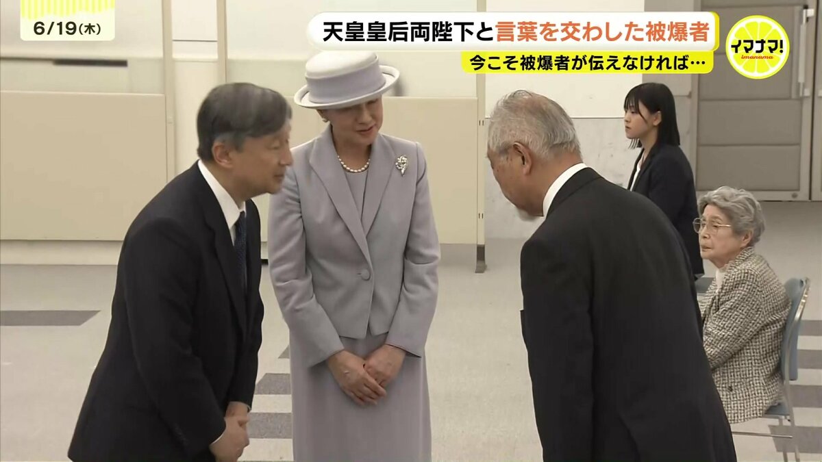 両陛下と懇談 93歳の被爆者が語ったこと 「生き延びた後ろめたさ」から