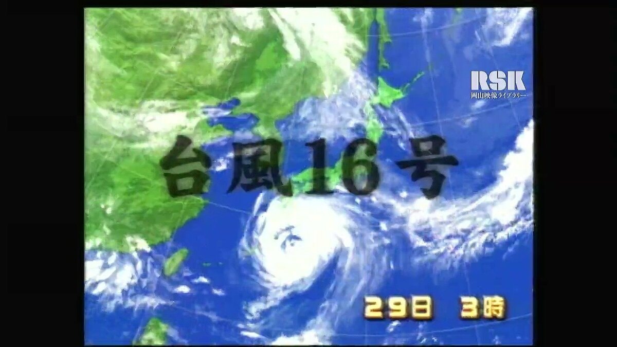 2004年の「大型で強い」台風16号 香川県では3人死亡 6人軽傷 家屋の