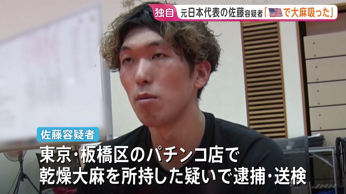 「5月中旬にアメリカで大麻を吸った」バレーボール元日本代表・佐藤駿一郎容疑者を…
