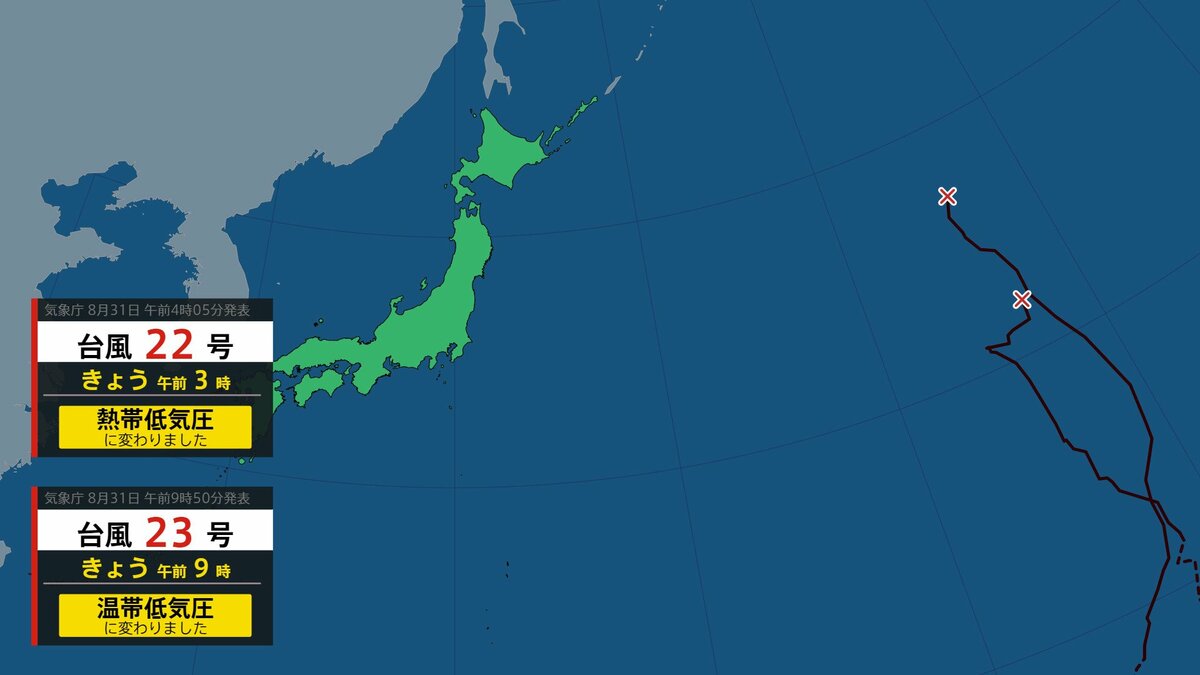 台風 最新 情報 気象庁