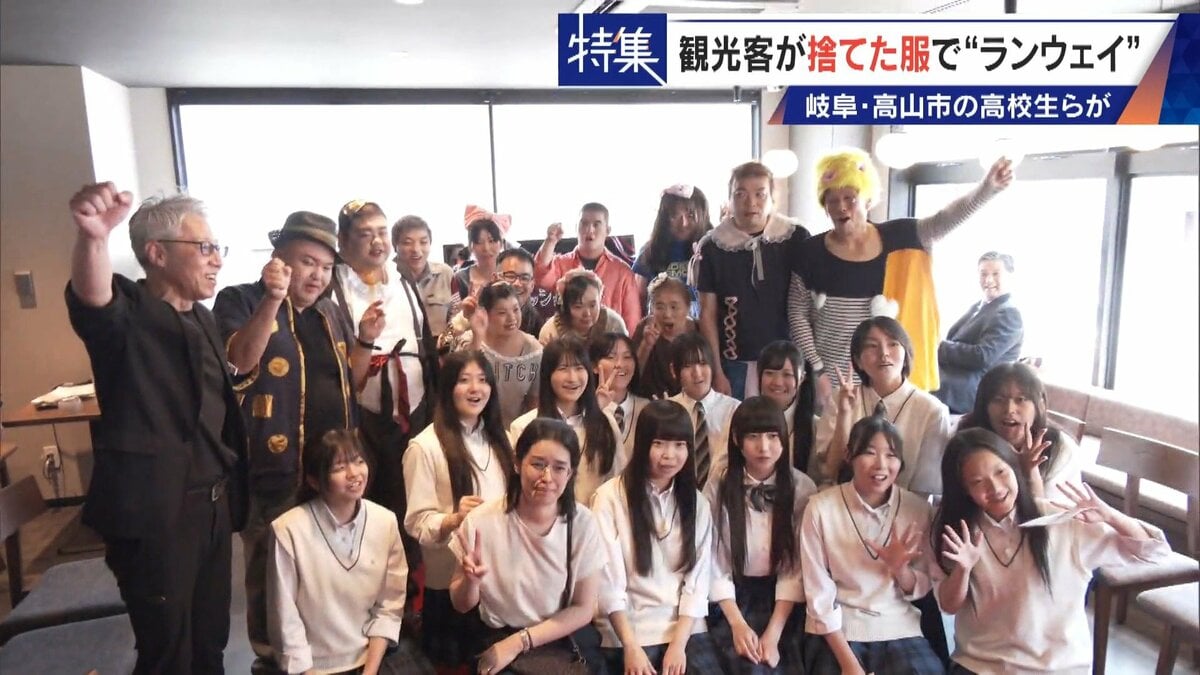 観光客が“捨てた服”でファッションショー 高校生らが世界に1つだけの衣装を製作 福祉施設とタッグを組み｢絆｣と｢思い出｣に変える