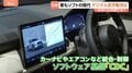 車売っても利益は海外へ…「隠れデジタル赤字」2035年に自動車分野で1.3兆円の見通しも 日本の自動車産業が“ソフトウェア”で勝負| TBS CROSS DIG with Bloomberg