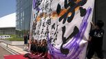 「うどん県書道パフォーマンス大会」に20校が参加　縦4メートル・横6メートルの大きな作品|TBS NEWS DIG