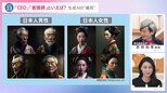AIに“偏見”？ 画像生成AIで「日本人」は和服 「モデル」は白人女性 「ラッパー」は黒人男性　宮田教授「AIの“偏り” 最後は人間が…」【news23】|TBS NEWS DIG