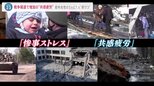 若年女性3人に1人が“抑うつ” 戦争報道で増加の「共感疲労」とは…国内で初調査【news23】|TBS NEWS DIG