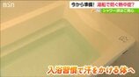 “汗をかける”身体になろう『熱中症対策』春の入浴習慣が夏に効く 入浴が月3回以下の人には重症化のリスク | 新潟のニュース・天気|BSN NEWS|BSN新潟放送