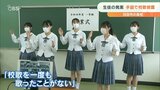 「校歌を手話で」 生徒発案で学び舎が一つに コロナ禍の終業式 全生徒が挑戦 | 大分のニュース|OBS NEWS|大分放送