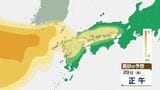 【黄砂情報】29日(金)から西日本を中心に「黄砂」飛来予想…いつどこに飛んでくる？気象庁の黄砂解析予測図【黄砂飛来シミュレーション】いつどこに飛んでくる？気象庁の黄砂解析予測図【黄砂飛来シミュレーション】　|　BSSニュース | BSS山陰放送