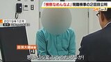 「検察なめんなよ」法廷で検察官による恫喝的な取り調べ映像流れる…自身の映像見る検事の面持ちは　取り調べの是非問う異例の裁判　第2回公判|TBS NEWS DIG