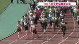 RKK女子駅伝競走大会 約1670人が襷をつなぐ | 熊本のニュース|RKK NEWS|RKK熊本放送