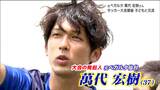 「子どもたちの生き生きした目がうれしい」元ベガルタ萬代宏樹さんがサッカー大会を開催 その目的は|TBS NEWS DIG