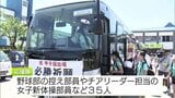 夏の甲子園8日の初戦へ 青森山田の応援隊が出発 青森から甲子園へ応援に「すべての方への感謝を忘れずチーム一丸となって頑張って」 遊学館戦はOB県人会含め総勢700人スタンドで後押し|TBS NEWS DIG