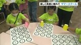 英語で様々な体験を 5歳から11歳が楽しく学ぶ 九州ルーテル学院でサマースクール開校 | 熊本のニュース|RKK NEWS|RKK熊本放送