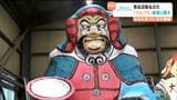青森のねぶたの“気仙沼版”七福神の灯籠「うんづら」13年ぶりに復活 気仙沼みなとまつり | 宮城のニュース│tbc NEWS│tbc東北放送