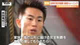 「山形に完全制覇届けたい」"SASUKE" で活躍する 多田竜也さんの秘密トレーニングに密着! 本戦出場を目指す人たちへ指導も | 山形のニュース│TUYテレビユー山形
