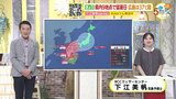 【あす8/28(水) 広島天気】台風１０号の影響が出始める予想　午後から夜遅くにかけて広く本降りの雨に|TBS NEWS DIG