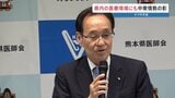 手袋・注射器・点滴セット…熊本県医師会"影響出始めている”　アンケートに＜物品不足＞と回答した医療機関は30％で「極めて深刻」|TBS NEWS DIG