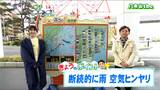 「雨が降ったりやんだり、沿岸部を中心に空気ヒンヤリ」宮城の30秒天気 tbc気象台 24日 | 宮城のニュース│tbc NEWS│tbc東北放送