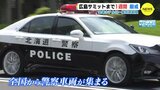 「総力を結集する」G7広島サミットまで１週間　警備は24時間体制　|　RCC NEWS | 広島ニュース | RCC中国放送