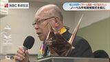 苦しみ亡くなった被爆者の思いと共に「チーム長崎」結団式　ノーベル平和賞授賞式へ　|　長崎のニュース | 天気 | NBC長崎放送