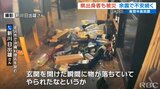 「言葉が出なかった」沖縄県出身者も被災 能登半島地震 余震で不安続く | 沖縄のニュース|RBC 琉球放送