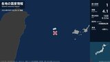 沖縄県で最大震度1の地震　沖縄県・与那国町|TBS NEWS DIG
