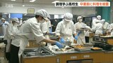 調理師を目指す高校生 卒業を前に創作料理を保護者に披露 大分 | 大分のニュース|OBS NEWS|大分放送