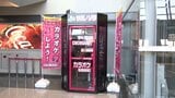 空港ロビーにカラオケボックス 余った小銭100円で 国内では佐賀空港が初めて設置 ねらいは・・・ | 福岡のニュース|RKB NEWS|RKB毎日放送