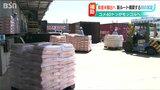 「採算がとれる形で事業拡大を」新潟県産米の“輸出拡大と流通の効率化”目指して新ルートを構築へ|TBS NEWS DIG